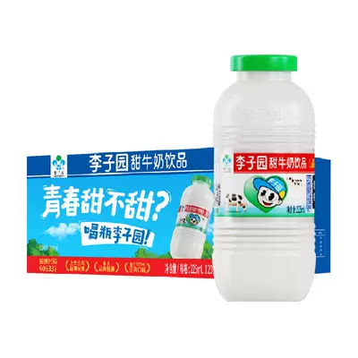 88vip：李子园 早餐奶甜牛奶225ml×20瓶 39.04元包邮