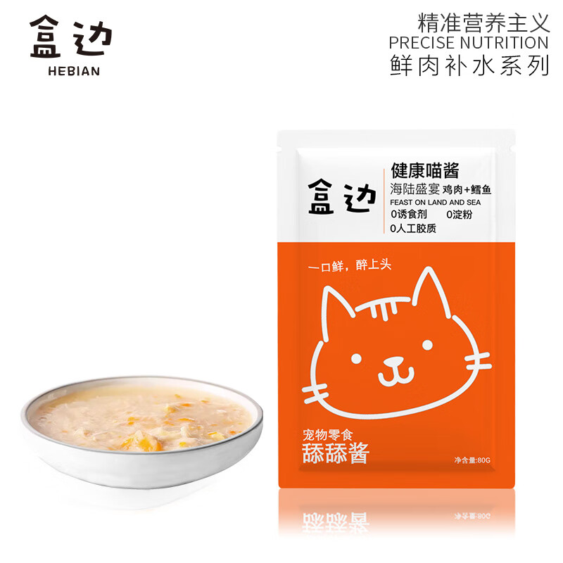 盒边 宠物 营养湿粮80g*30包 优选 48.9元