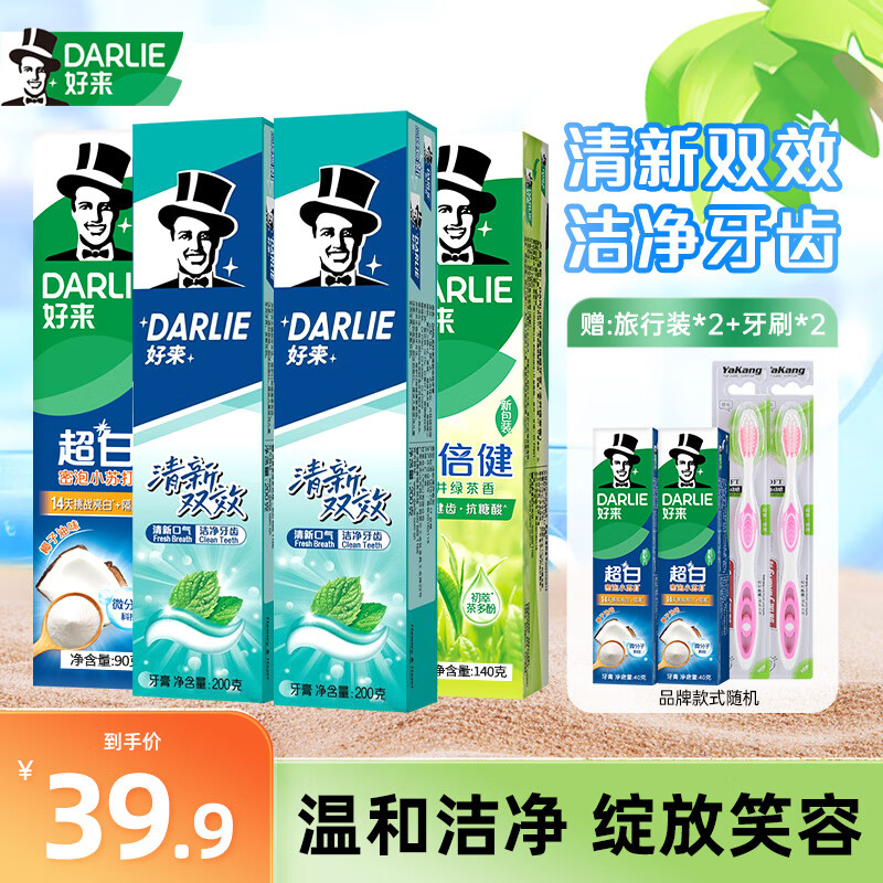 DARLIE 好来 苏打茶倍健双重薄荷黄牙渍清新口气含氟牙膏 清新多效630g ￥29.9