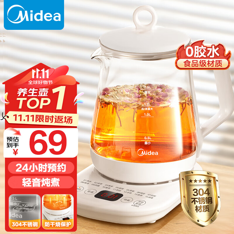 Midea 美的 MK-Y12Q 养生壶 白色 1.5L ￥58.72