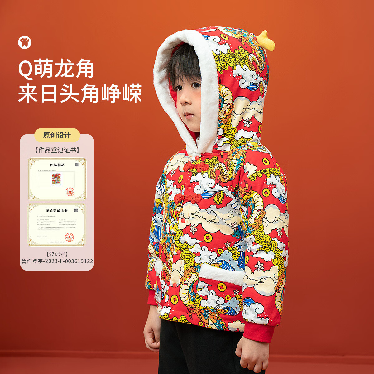 aqpa 儿童棉服棉袄夹棉冬季保暖宝宝过年拜年衣服外套 飞龙在天 120cm 65元（