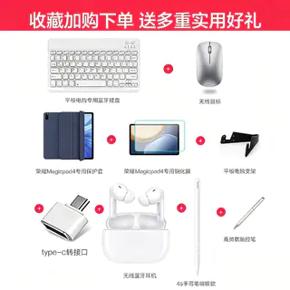 荣耀 MagicPad4平板电脑 8GB+256GB 2804.15元 - 86线报 荣耀 MagicPad4平板电脑 8GB+256GB 2804.15元 - 86线报