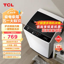 TCL XQB100-36SP 定频波轮洗衣机 10kg 宝石黑 659元（需用券）