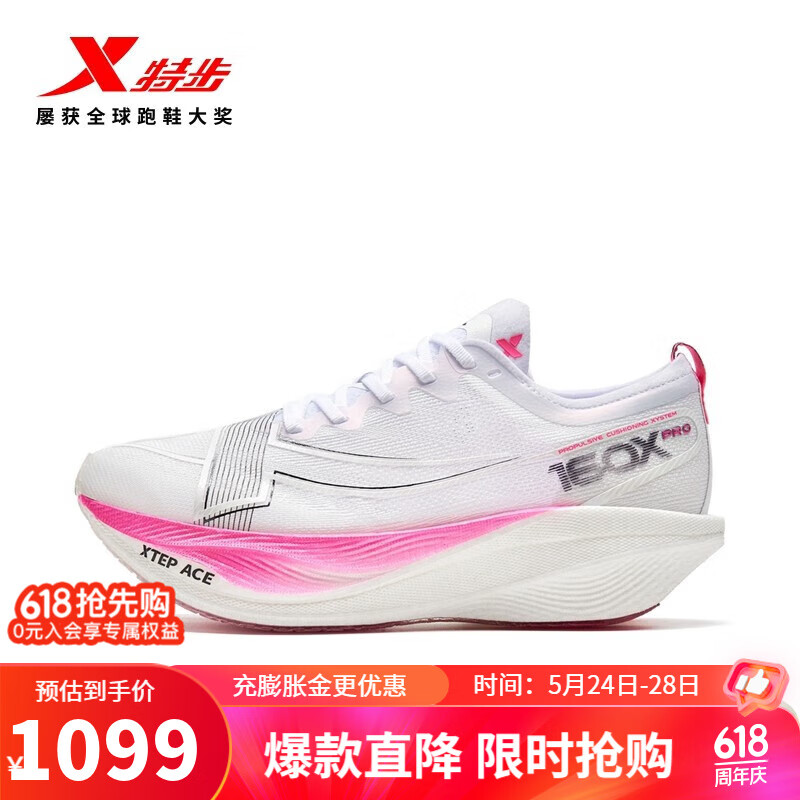 XTEP 特步 新一代竞速160X5.0PRO马拉松竞速集训男女跑鞋碳板运动鞋 新白色/荧