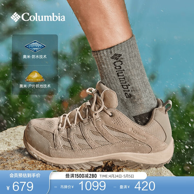 哥伦比亚 户外男子防水抓地运动舒适徒步鞋登山鞋BM5372 271尺码偏小建议拍大一码 24新色 679元（需用券）