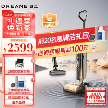 3.8焕新、家装季：dreame 追觅 H20 Pro 无线洗地机 2179元包邮（双重优惠）