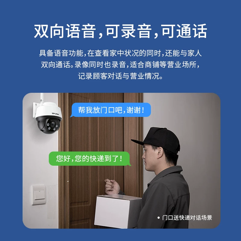 TP-LINK IPC632-A4G 300万4G 全景智能监控摄像机 204元 - 清风线报