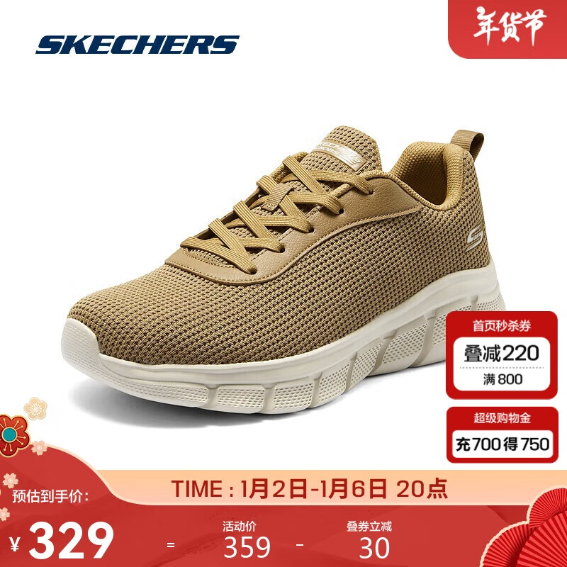 SKECHERS 斯凯奇 男鞋厚底运动休闲鞋时尚系带百搭网布鞋子118103 栗色/CSNT 42 27