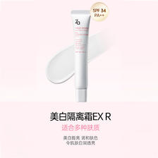 88VIP会员:Za 隔离霜防晒霜伪素颜妆前美白提亮肤色 5.0新升级 绿色 35g