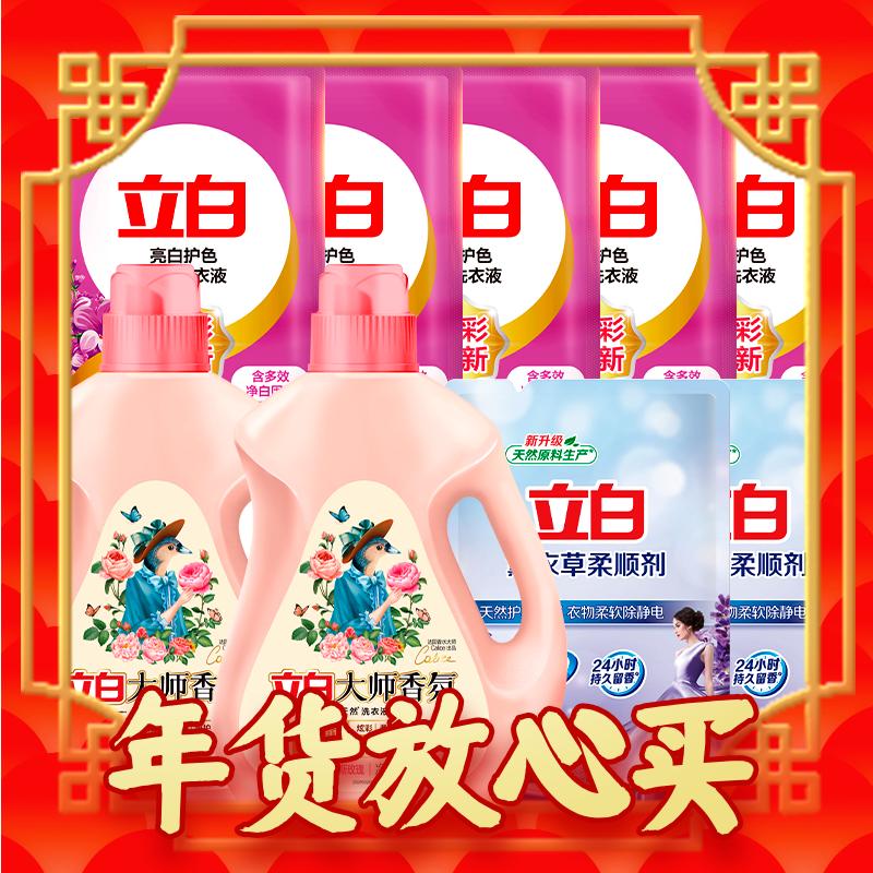 Liby 立白 大师香氛洗衣液 11斤 64.9元（双重优惠）