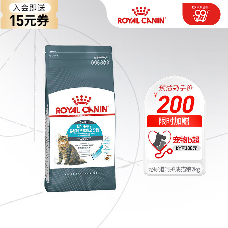 ROYAL CANIN 皇家 泌尿道呵护成猫粮 U31 通用粮 2KG 157.62元（需用券）