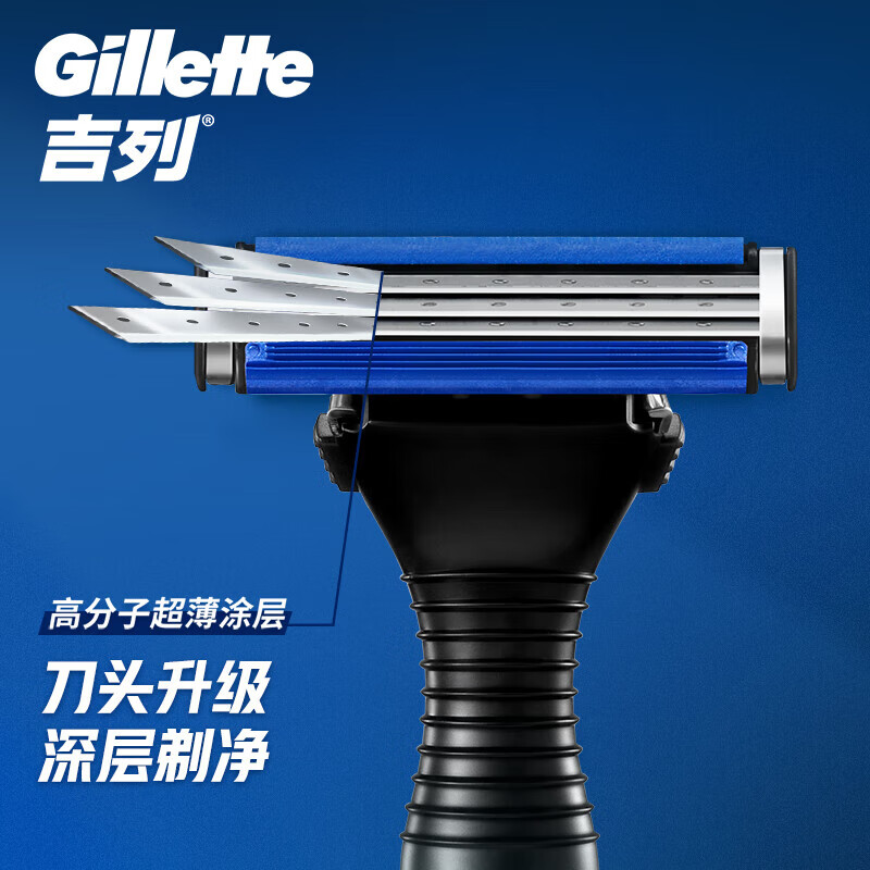 Gillette 吉列 威锋强化剃须刀 1刀架 1刀头 +洁面 13元（需用券）