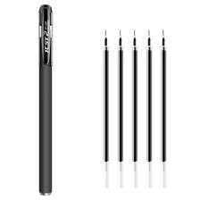 高颜值中性笔 黑色碳素笔 签字笔0.5 380全针管 1支笔+5支笔芯 1元
