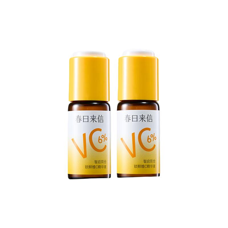 春日来信 VC精华液6%紧致抗皱维C15ml*2 36元（需用券）