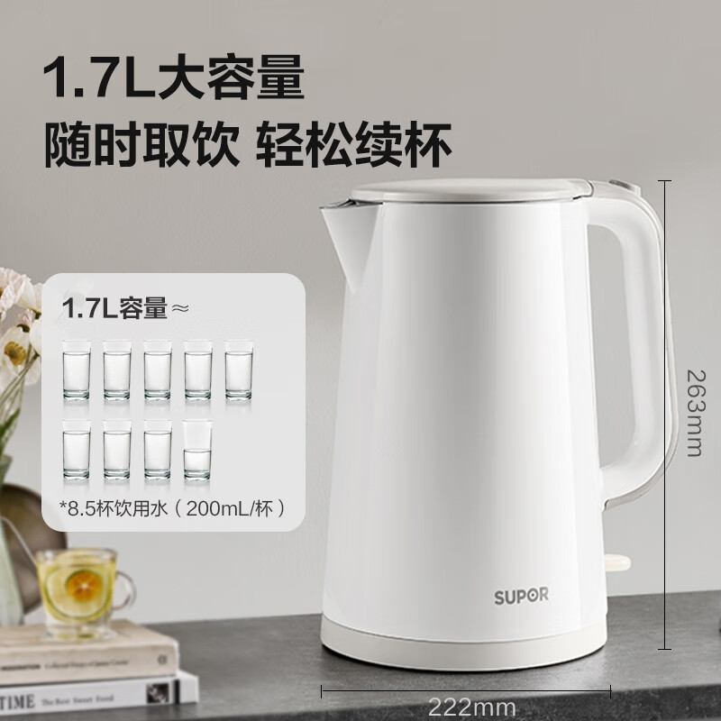 苏泊尔 1.7L大容量 全钢无缝内胆 电水壶 烧水壶 热水壶电热水壶 开水壶 316L不锈钢 SW-17E05L 64.3元