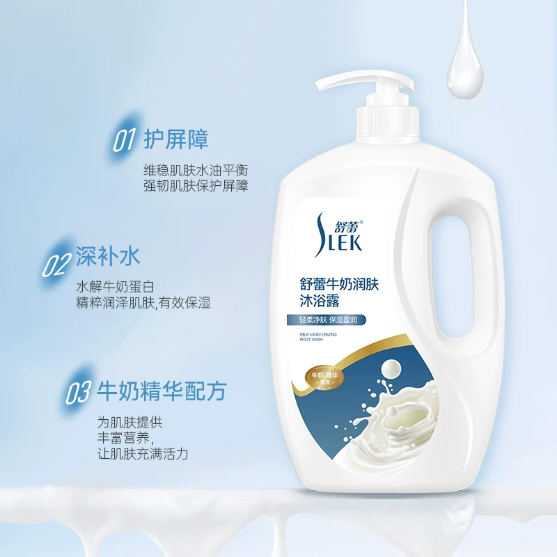 舒蕾 牛奶沐浴露1.68kg家庭囤货大容量深层保湿润滑肌柔润沐浴露 16.9元 - 线报酷