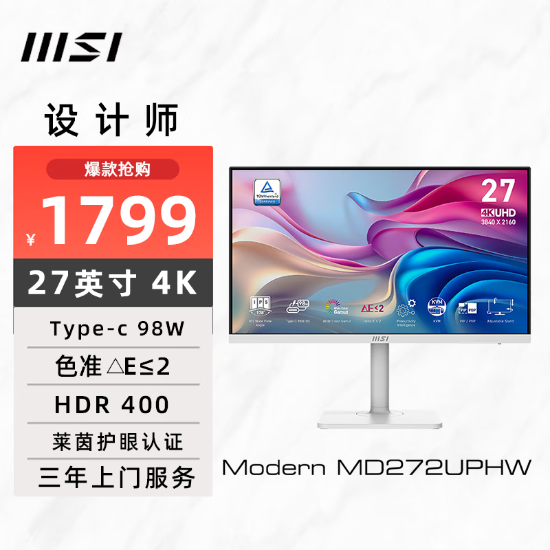 微星 27英寸 4K HDR400 Type-c 98W 10Bit ￥1521.51