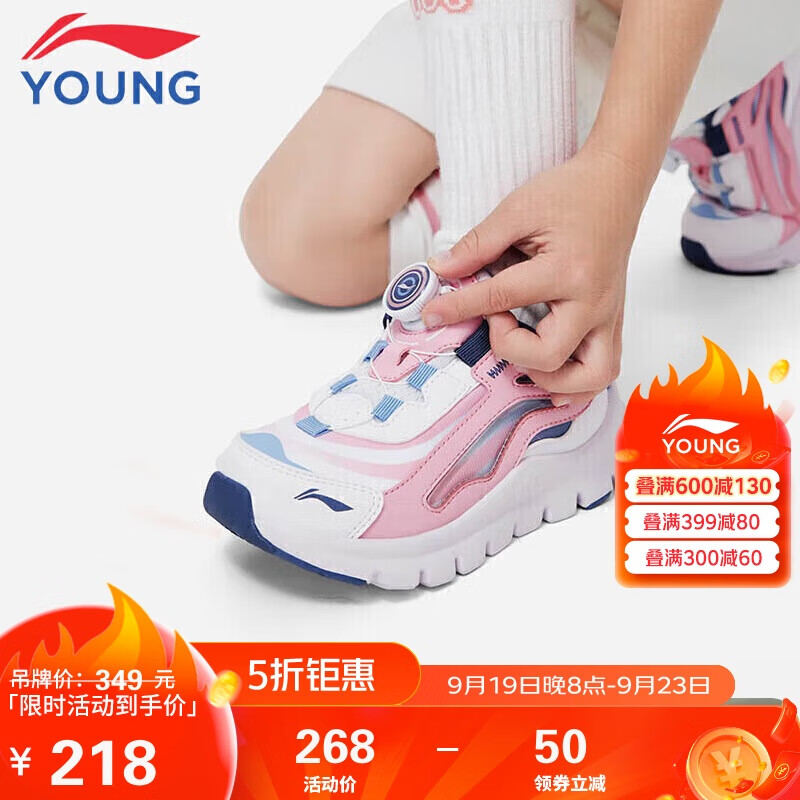 LI-NING 李宁 儿童运动鞋 157.8元（需用券）