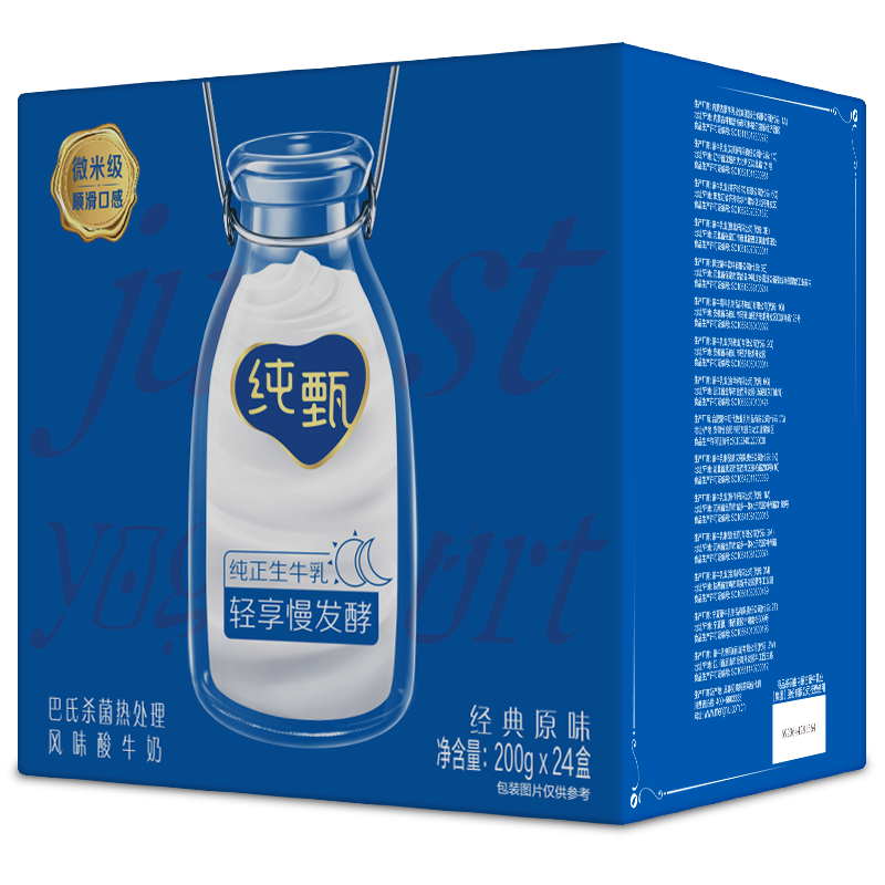 plus会员：蒙牛纯甄巴氏杀菌热处理原味0添加酸奶200g×24盒 45.41元