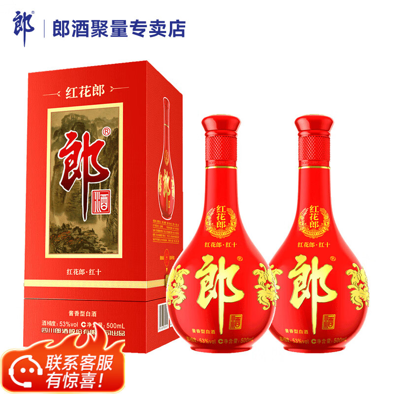 LANGJIU 郎酒 红花郎十 53度 酱香型白酒 500ml*2瓶 ￥469