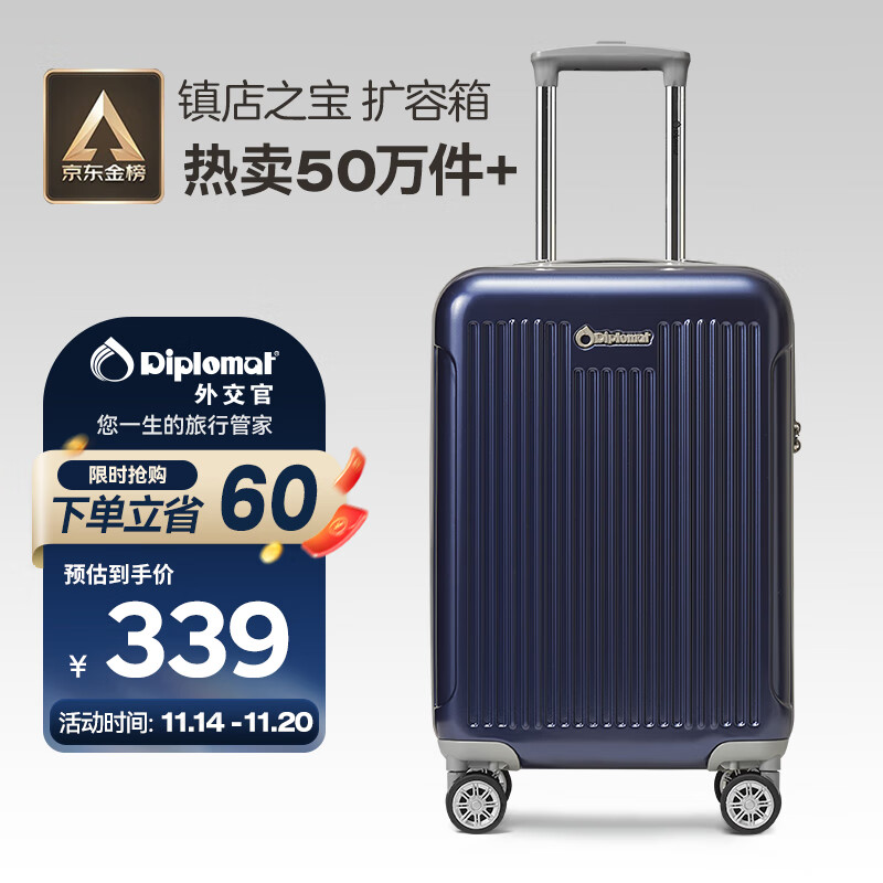 Diplomat 外交官 行李箱20英寸扩充层拉杆箱男登机旅行密码箱女TC-6012TM蓝 ￥285