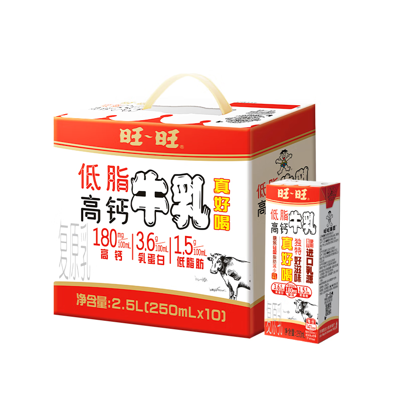 旺旺 低脂高钙牛乳250ml*10盒+赠4排*6瓶共24瓶AD钙奶 19.89元（需用券）