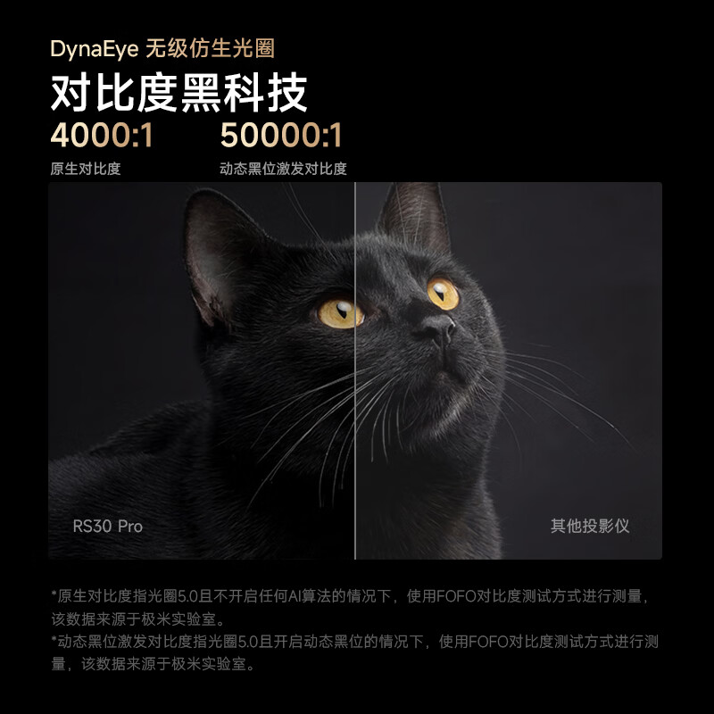 极米投影 RS30Pro 4K 三色激光 家用投影仪 120Hz 5576.89元 - 86线报