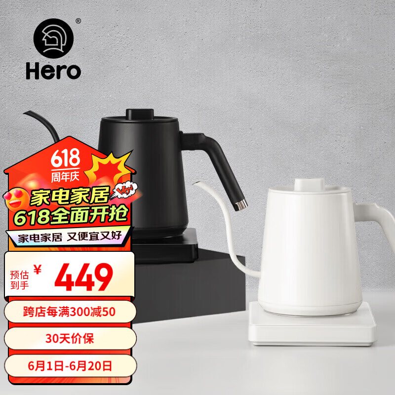 Hero（咖啡器具） Hero 无名温控手冲咖啡壶家用细口壶电热水壶泡茶控温电动