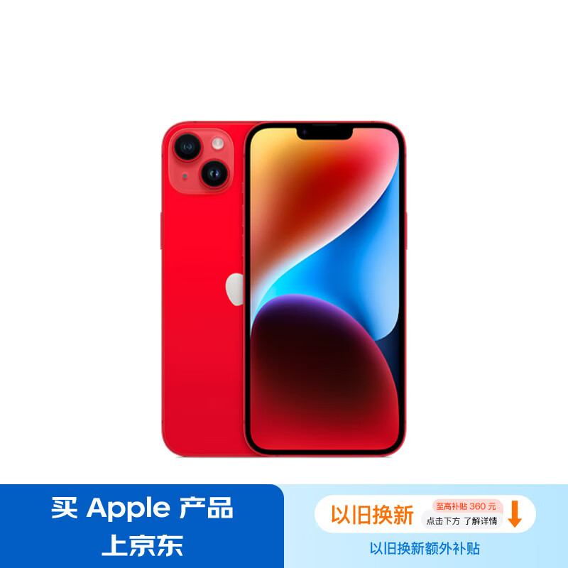 移动端、京东百亿补贴：Apple 苹果 iPhone 14 Plus系列 A2888 5G手机 128GB 红色 5299