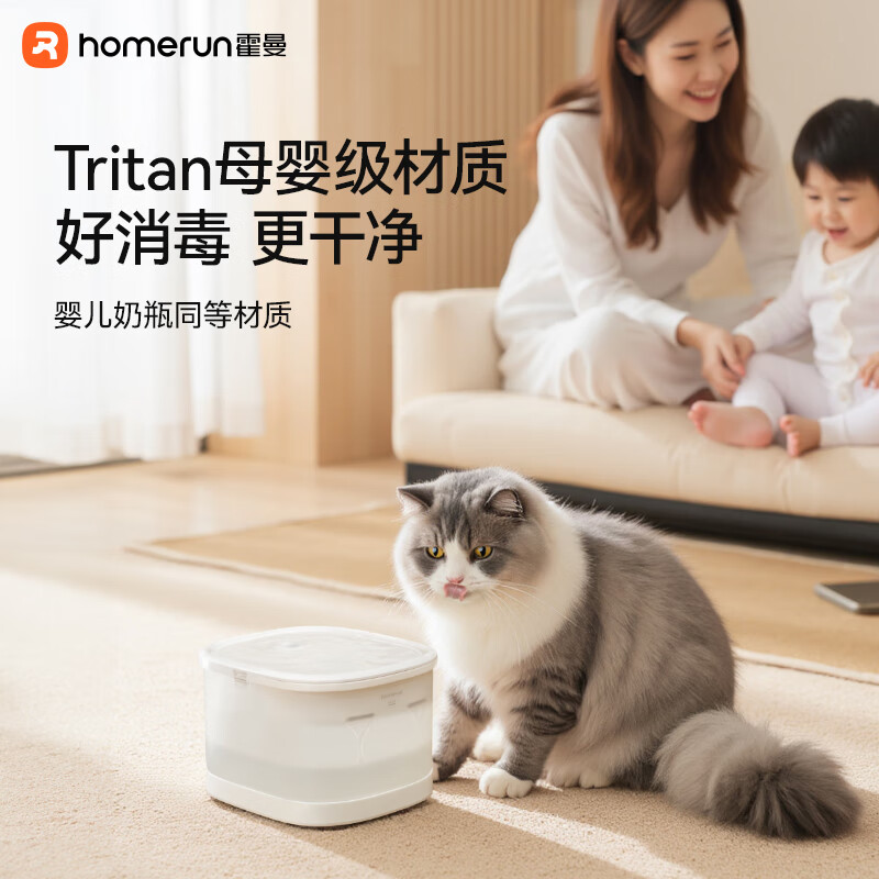 霍曼 小方块饮水机猫咪饮水机喂水器宠物饮水器无线水泵自动循环 121.59元 - 线报酷