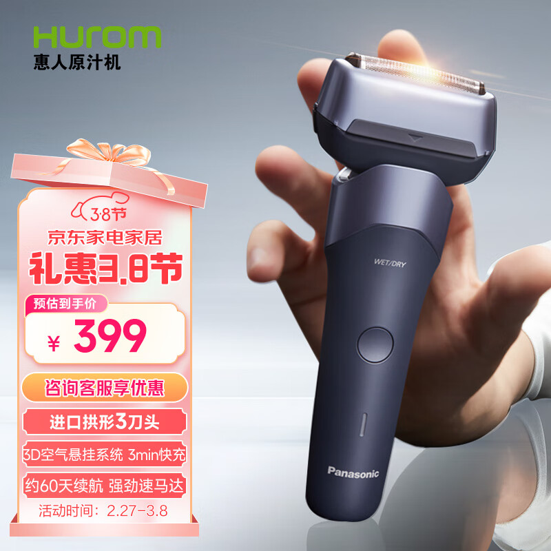 松下 Panasonic 新5系小闪电电动剃须刀往复式三刀头刮胡刀RM35紫 ￥319.15