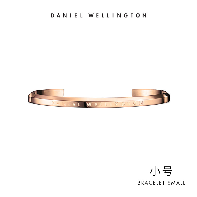 Daniel Wellington 丹尼爾惠靈頓 開口素圈自律手環 466元（需用券）