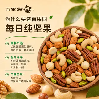 每日混合坚果健康早餐罐装健身纯坚果果仁孕妇专用零食 49.9元 - 86线报 每日混合坚果健康早餐罐装健身纯坚果果仁孕妇专用零食 49.9元 - 86线报