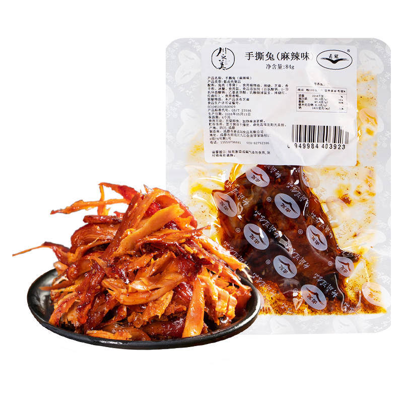 首购：卤冠 双流麻辣手撕兔 84g/袋 2.9元（需入会）