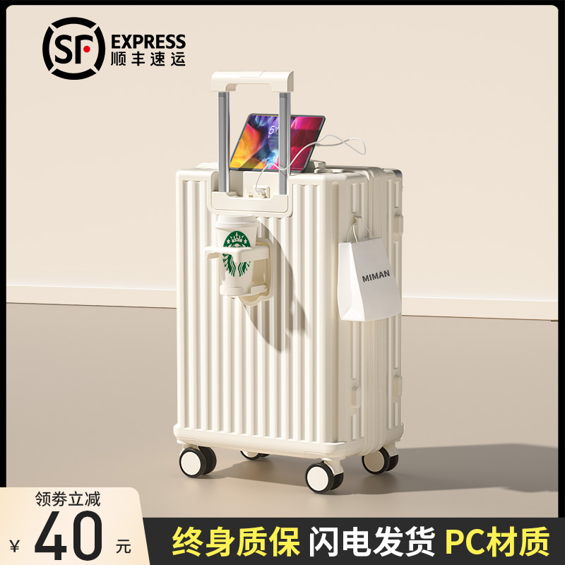 米曼尼 行李箱女拉杆箱202320寸24大容量登机旅行密码皮箱子男拉链款 97元（