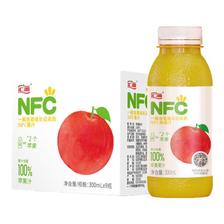 汇源 NFC果汁 300ml*9瓶 整箱装 苹果汁 300ml*9瓶 39.9元（需用券）
