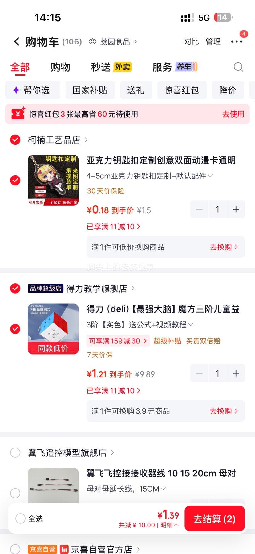 得力 魔方三阶儿童益智玩具 实色 送公式+视频教程 1.21元 - 86线报