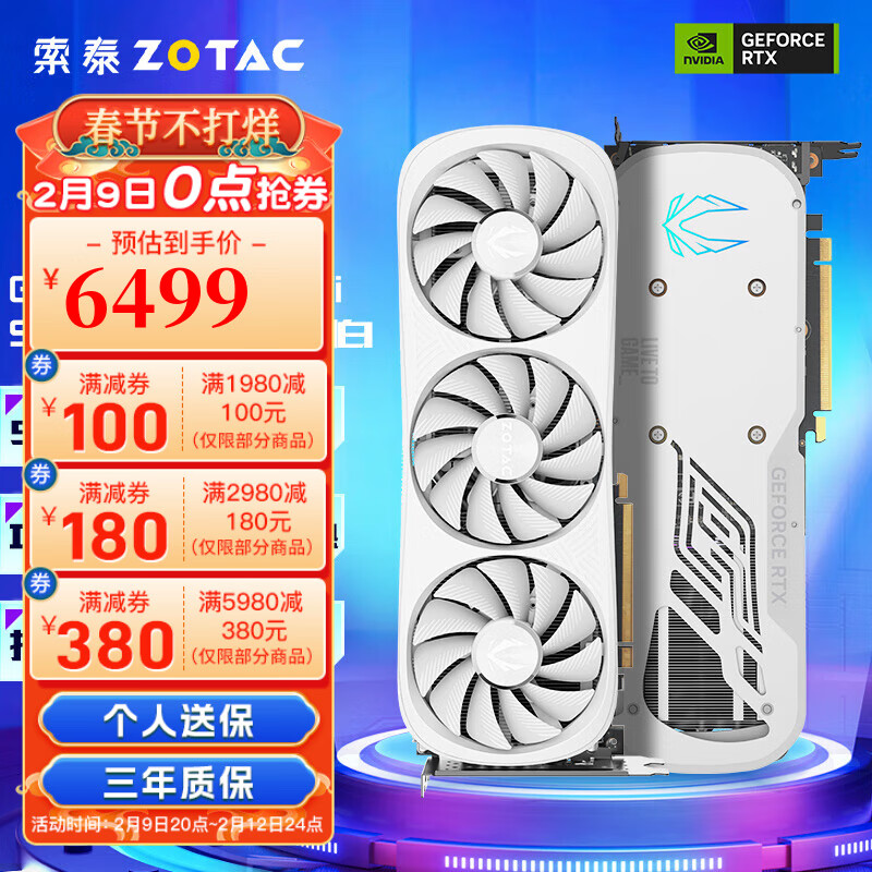 ZOTAC 索泰 GeForce RTX4070 Ti SUPER 16G OC月白 6499元（需用券）