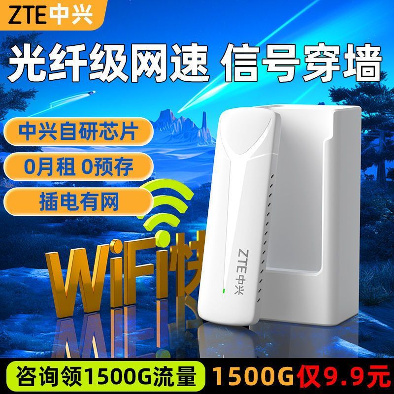 百亿补贴：ZTE 中兴 新款全网通便携式随身wifi无线路由器室内外上网车载电