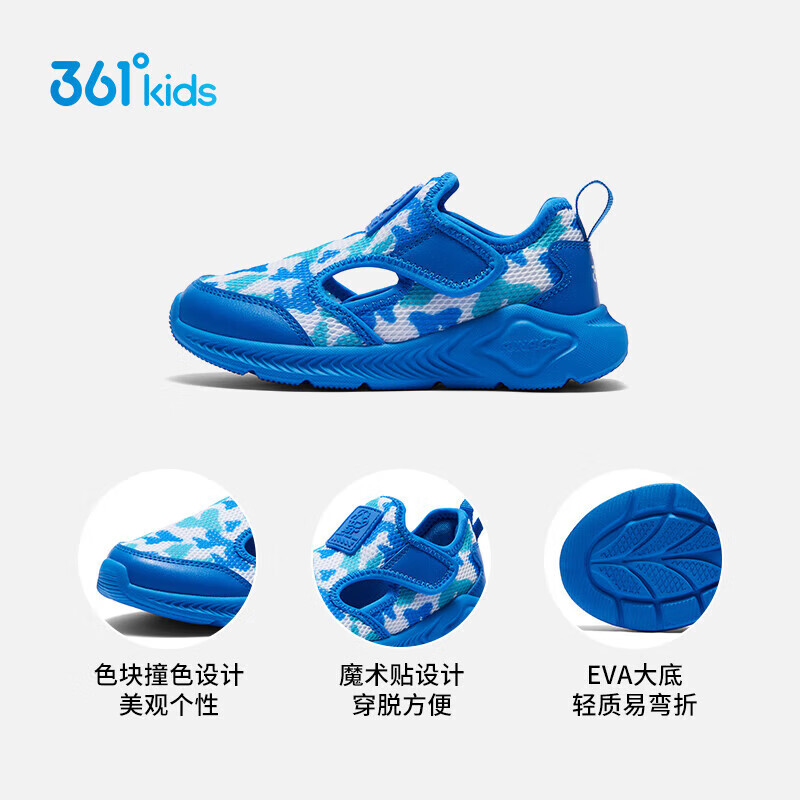 PLUS会员、京东百亿补贴：361°童鞋 儿童包头凉鞋 78.9元包邮（多重优惠）