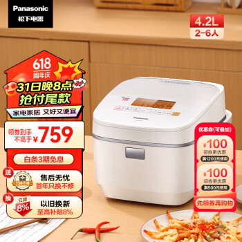 Panasonic 松下 SR-HQ153 电饭煲 4.2L 白色 ￥715.56