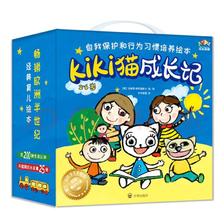 《Kiki猫成长记绘本》（套装25册） 40.9元（满600-460，双重优惠）
