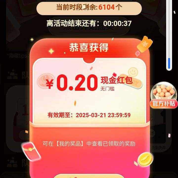 促销活动：京东 东东大奖赛 疯狂掘金 摇出真金 快去试试