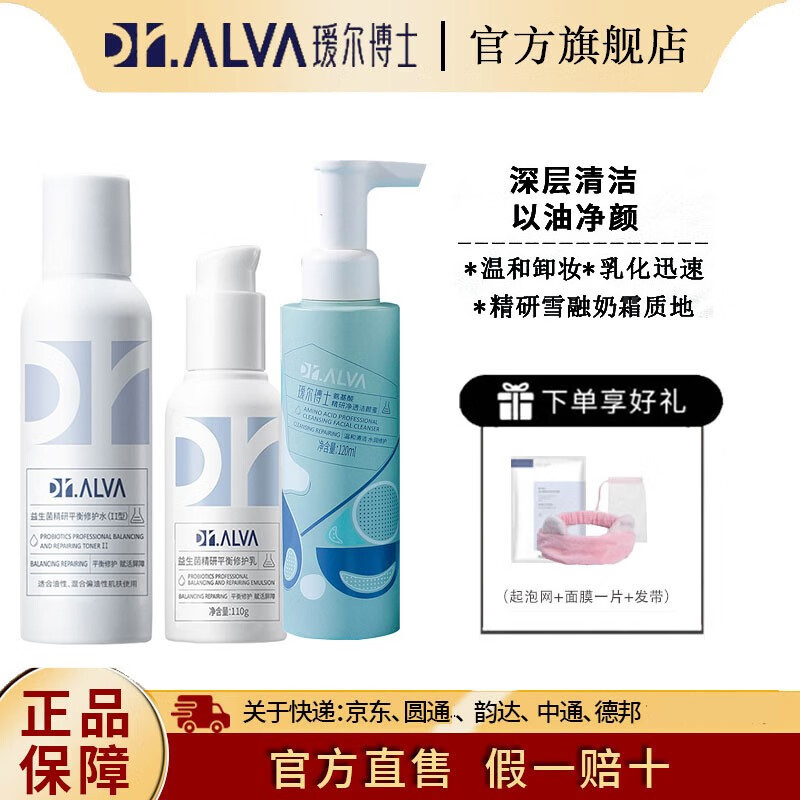 Dr.Alva 瑷尔博士 洗面奶洁颜蜜120ml 洁颜蜜+清爽款 118元（需用券）