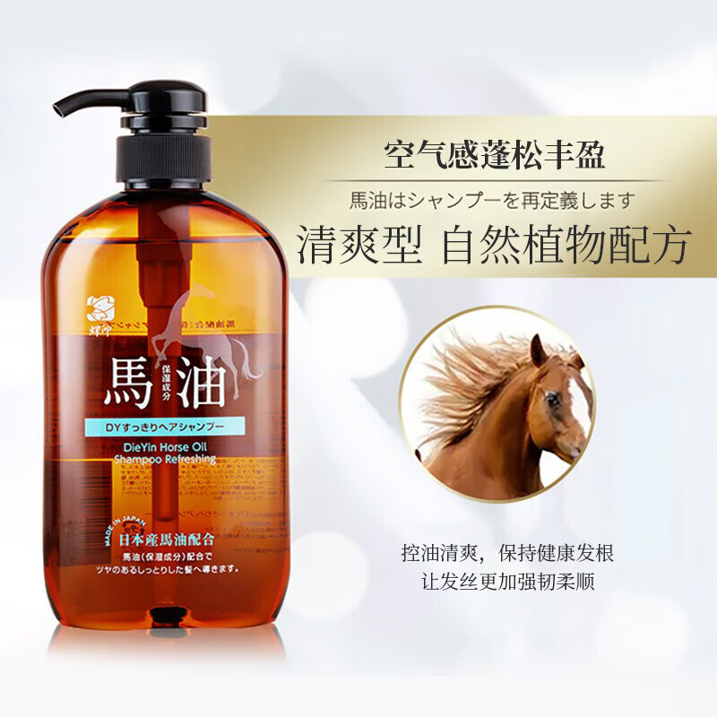 蝶印 马油洗发水 清爽型 600ml 46.35元(需买3件,共139.