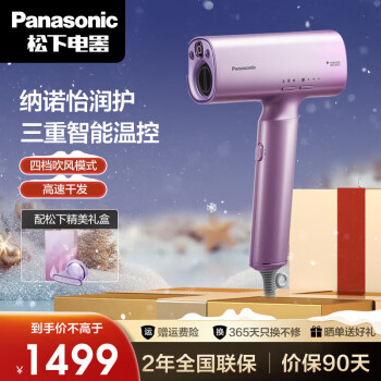 Panasonic 松下 EH-WNA0H-V405 电吹风 紫色 ￥589