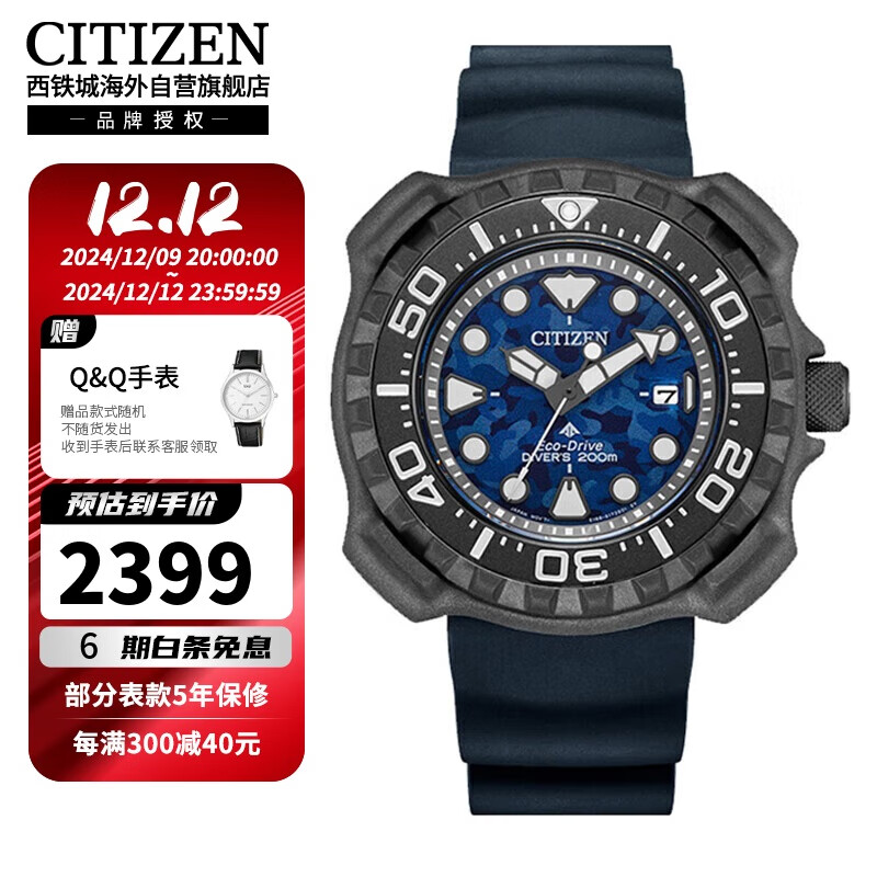 CITIZEN 西铁城 光动能舒博钛小海龟PU橡胶表带潜水男表 BN0227-09L ￥1351.1