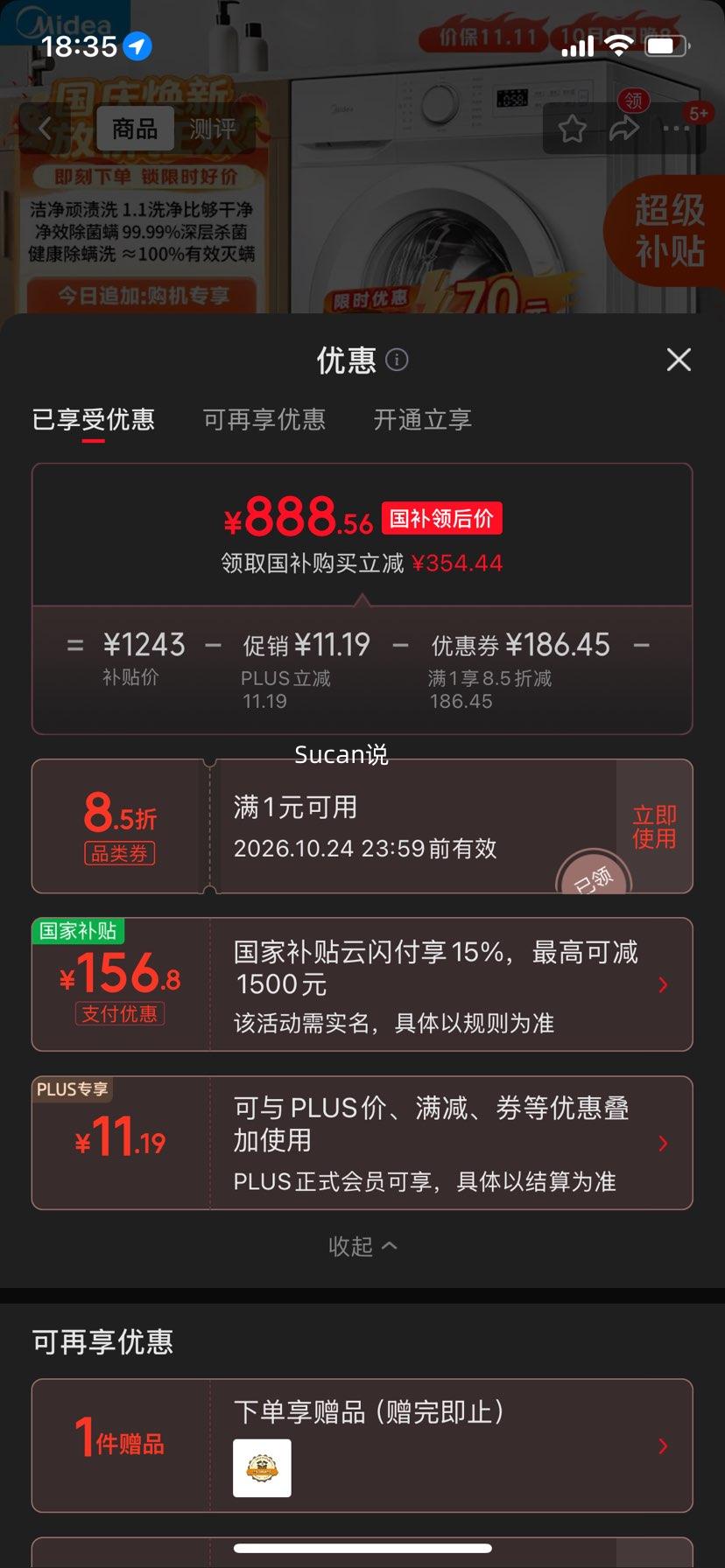 美的 MG80V01JPY 8kg 滚筒洗衣机 888.56元 - 86线报 美的 MG80V01JPY 8kg 滚筒洗衣机 888.56元 - 86线报