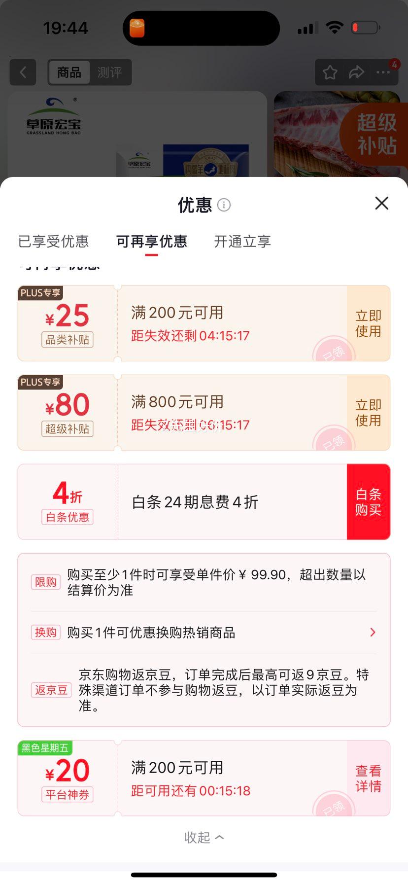 帕尔司西班牙进口猪肋排 净重2斤 烧烤食材 30.97元/件 - 线报酷