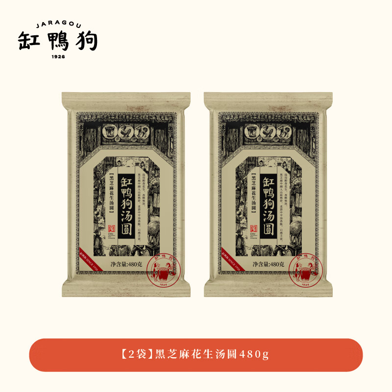缸鸭狗 1926宁波汤圆黑芝麻花生味480g*2袋 20.9元（需用券）
